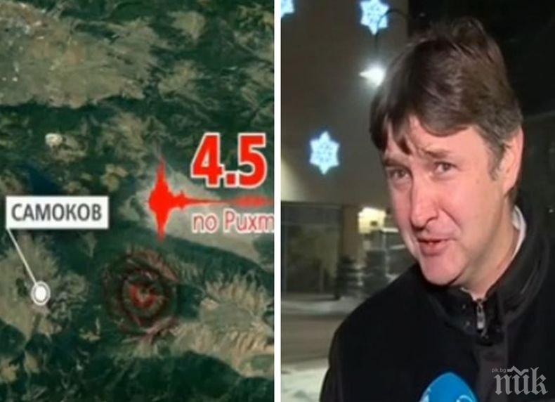 Кметът на Самоков след труса: Отдавна не е имало тук толкова силно земетресение