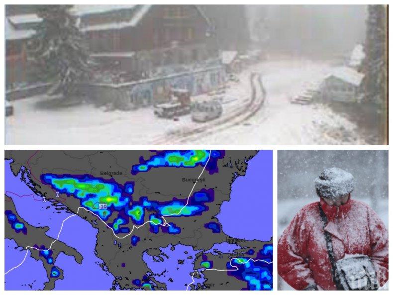 Метеоролози бият тревога: Бъдете внимателни, идват студ и сняг! (КАРТА)