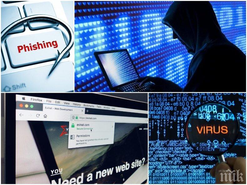 ОПАСНА ПРОГНОЗА! Киберексперти предрекоха Студена война през 2020