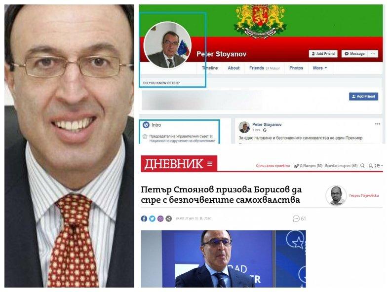 АБСУРДЕН ГАФ! Дневник удари дъното: Обърка президента Стоянов и му приписа чужди твърдения