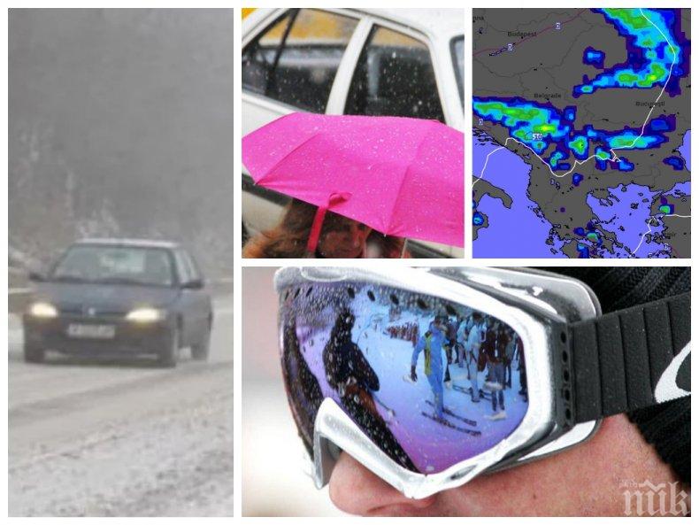 СТУДЕН ФРОНТ: Нахлува мраз - дъжд и сняг сковават страната