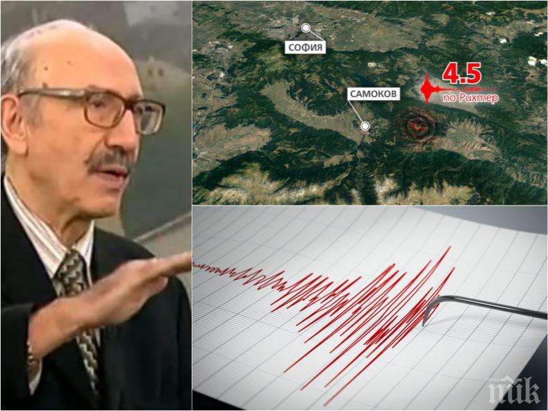 ТРУС: Топ сеизмологът проф. Бойко Рангелов за земетресението в Самоков: Странно е, това е най-устойчивата част в България