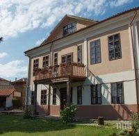 Спешно ремонтират къщата на Алеко Константинов в Свищов