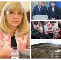 ИЗВЪНРЕДНО В ПИК TV: Регионалният министър Петя Аврамова с горещи данни за състоянието на язовирите и опита да се нагнетява напрежение: Няма воден апокалипсис! (ОБНОВЕНА)