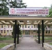 КРИЗА: Неврологичното отделение на болницата във Видин затваря