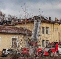 СЛЕД ПОЖАРА: Събират пари за Белодробната болница в София 