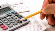 Пестим до 500 лв. данъци с декларация до 31 март