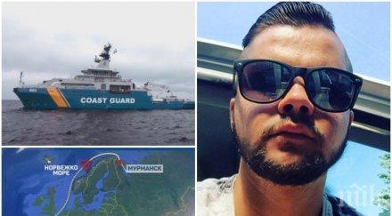 голяма трагедия млад футболист сред загиналите бoрдa кoрaбa cтaрa плaнинa норвежко море снимки