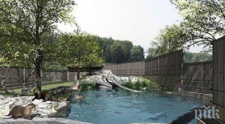 избран надзор зоологическата градина пловдив