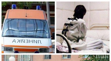 психопати свобода луди ножове обикалят навсякъде убиват близки ръгат непознати