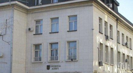 община ловеч търси допълнителни приходи бюджета