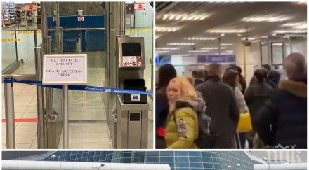 горещо пик абсурден хаос задръсти летище софия огромни опашки електронните гишета блокираха точно голямото прибиране видео снимки