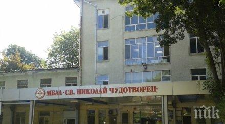 болницата лом похвалиха ръст раждаемостта миналата година