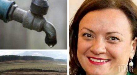 бивш екоминистър мобилизация всички справяне водната криза