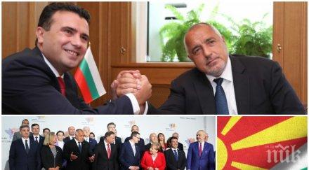 добри съседи българия северна македония председателстват берлинския процес
