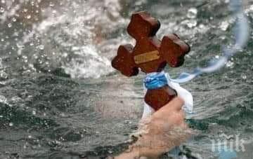 първи път прекъсване вадят богоявленския кръст мразовитата вода перник