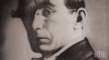 бнб пусна монета чест гео милев