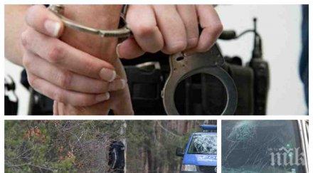 заловиха брутален убиец пътя младият шофьор прегазил пешеходец скрил трупа храстите офейкал