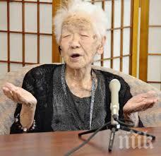 японка навърши 117 години подобри постижението възрастния човек света