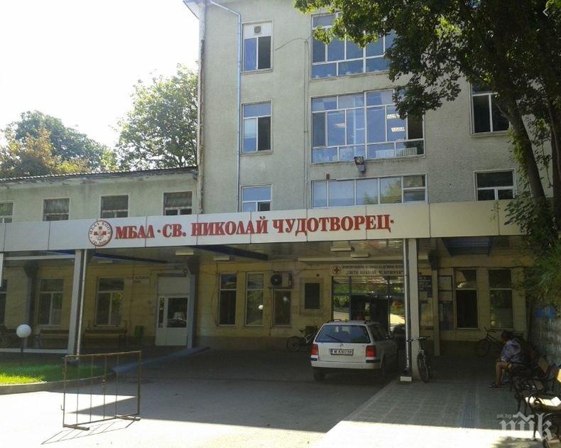 От болницата в Лом се похвалиха с ръст на раждаемостта през миналата година