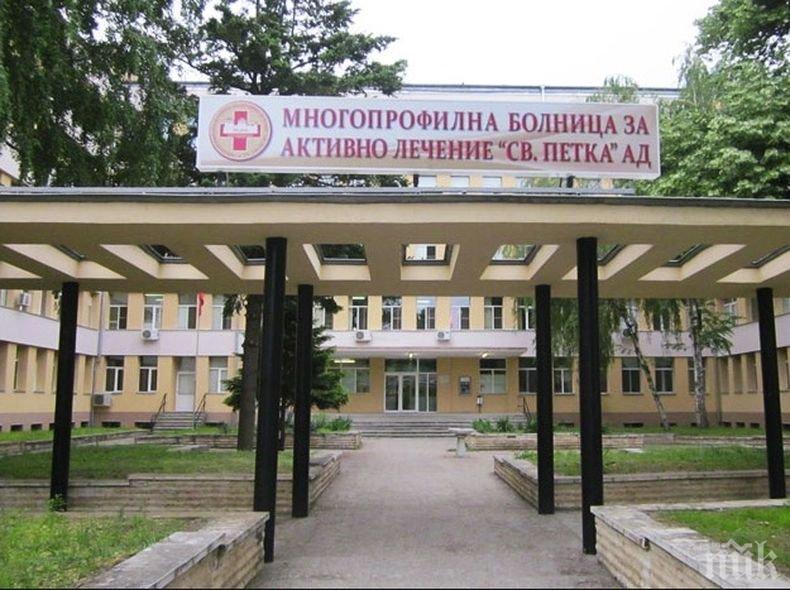 КРИЗА: Неврологичното отделение на болницата във Видин затваря