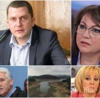 САМО В ПИК! Кметът на Перник отряза пиарските акции на Корнелия Нинова и Мая Манолова: Няма да позволя партизиране и политагитки! Борисов е премиер и може да помогне най-добре