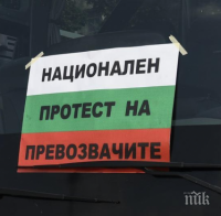 Автобусните превозвачи от Сливенско готвят стачка