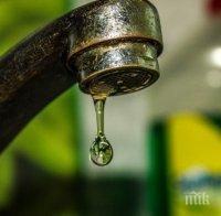 Спират водата в Шумен заради ремонт