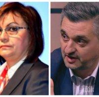 РАЗКРИТИЕ НА ПИК. Кирил Добрев заложи жесток капан на Корнелия Нинова - събаря гласуването за лидер на БСП