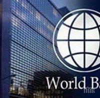 Световната банка прогнозира ръст от 2,5 % на глобалната икономика