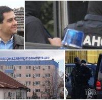 ОТ ПОСЛЕДНИТЕ МИНУТИ: Акциите продължават с пълна сила! МВР и ДАНС нахлуват във ВиК-Пловдив
