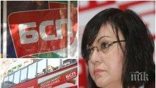 ЧЕРВЕН ВОТ: Социалист разкри хитрите врътки на Корнелия Нинова за изборите в БСП - ето как се бетонира начело на левицата