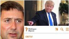 Честитка за 2020: Прокопиев, Свободна Европа и Зелените продължават да громят Тръмп и САЩ! Докога „Америка за България“ ще финансира анти-американска пропаганда у нас?
