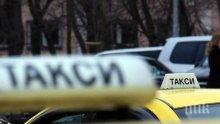 Таксиджиите реват за по-високи тарифи