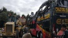 ГОЛЯМА ТРАГЕДИЯ: Най-малко 16 загинали при автобусна катастрофа в Перу