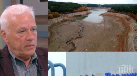 експертно хидрогеолог важни новини кризата перник напълни язовир студена