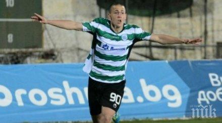 черно море отклони оферта италианци национал