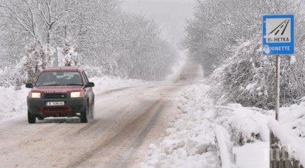 снежните преспи блокираха колите пътя шипка бузлуджа
