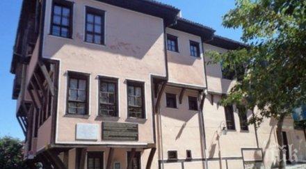 франция помага реставрацията къща паметник културата пловдив