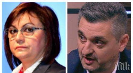 разкритие пик кирил добрев заложи жесток капан корнелия нинова събаря гласуването лидер бсп