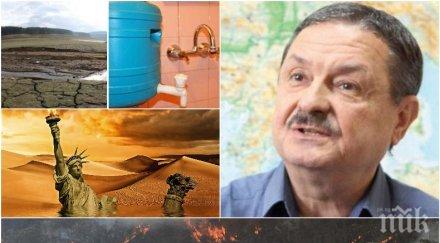 пик топ климатологът проф рачев тежка прогноза кризата перник стигна нечуваното безводие сериозни пожарите австралия задава световна климатична катаст