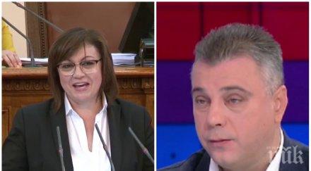 разбиващо патриот брутално осмя корнелия нинова превърна жълт вестник