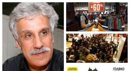 пик шефът федерацията потребителите емил георгиев мамят намаленията празниците обновена