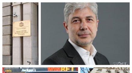 бомба пик спецчасти нахлуха министерството нено димов арестуван шеф вик гешев води акцията живо снимки обновена