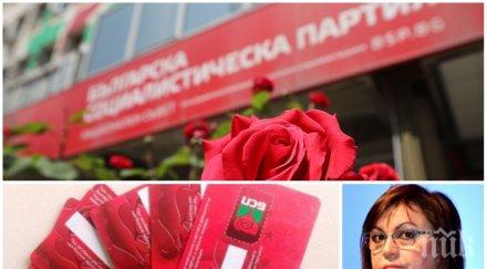 пик бсп ври кипи партията тресе социалисти нож корнелия нинова
