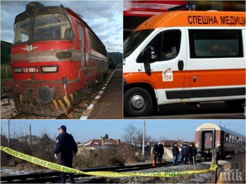 ТРАГЕДИЯ НА РЕЛСИТЕ! Влак помете кола на жп прелез в Сливенско, има загинал