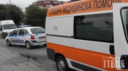 Прокуратурата в Благоевград разследва нападение над медик