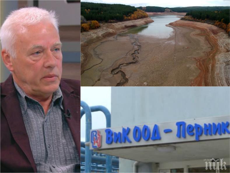 ЕКСПЕРТНО: Хидрогеолог с важни новини за кризата в Перник и как може да се напълни язовир Студена