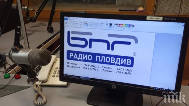 Бунт за пари разтърси Радио Пловдив
