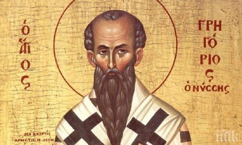 1. Св. Григорий, епископ (ок. 331 - ок. 394 г.)
